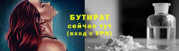 бутират Верея